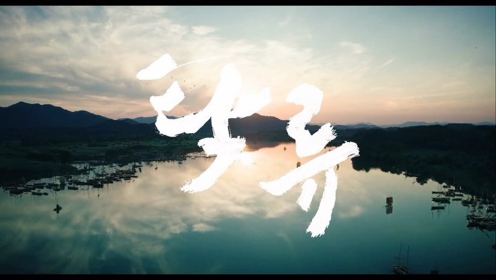 ewsbdi 게시물 이미지: 어서와 탁류!!!

#탁류 #TheMurkyStream