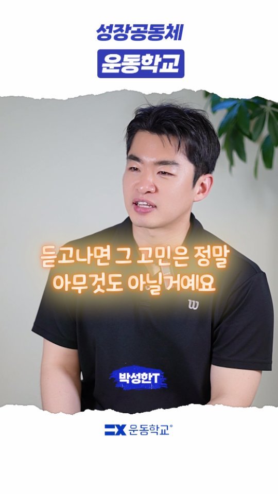 exercise_school 게시물 이미지: 🌊 BLUE Shorterview 
🫢 "운동학교엔 앞으로 전진하는 사람들밖에...