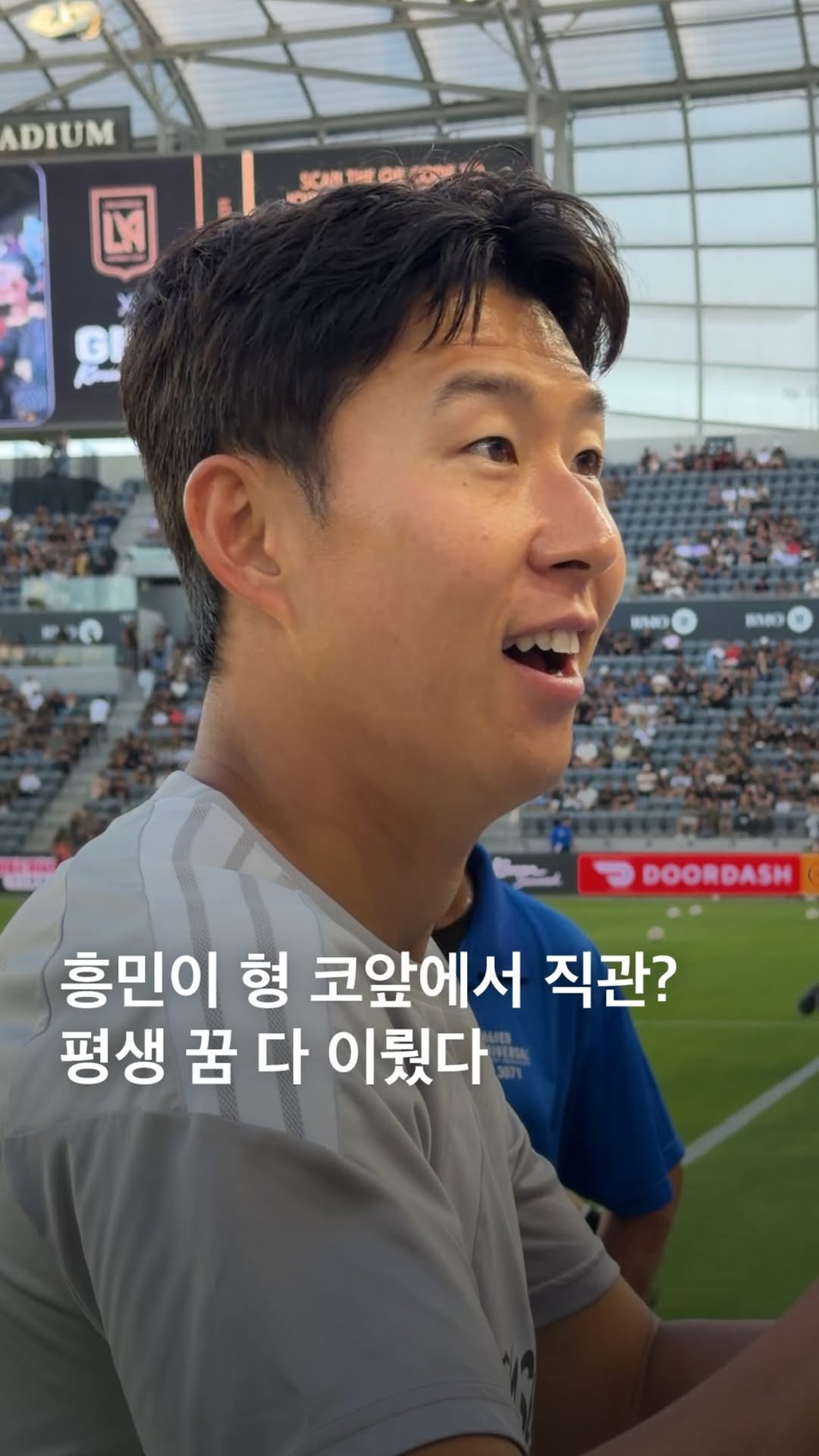 eyesmag 게시물 이미지: POV: 1열에서 보는데 옆사람이 손흥민 지인일 때.👀 LAFC(@lafc)의 공식...