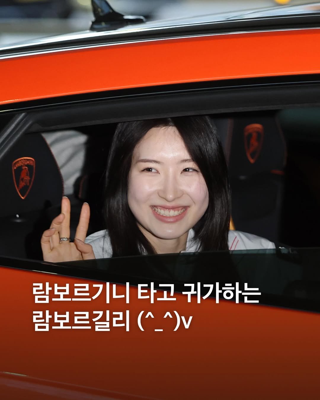 Photo shared by eyesmag 아이즈매거진 on February 24, 2026 tagging @lamborghini, @lamborghini_seoul, and @gilli_kim. May be an image of ‎car and ‎text that says '‎람보르기니 타고 귀가하는 람보르길리 ('_ח) Λ)ν‎'‎‎.