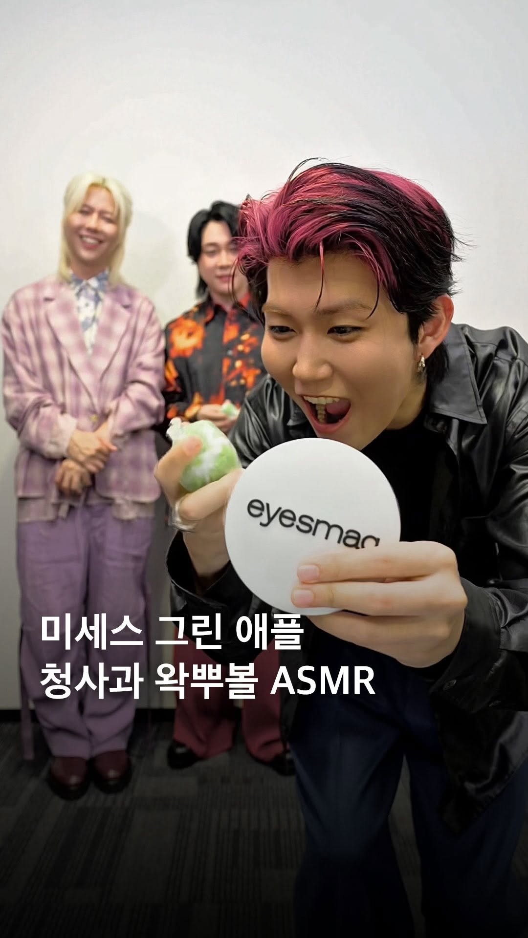 eyesmag 게시물 이미지: 미세스 그린 애플의 청사과 왁뿌볼 ASMR.🍏 지난 도쿄 콘서트에서 멤버들에게 한국...