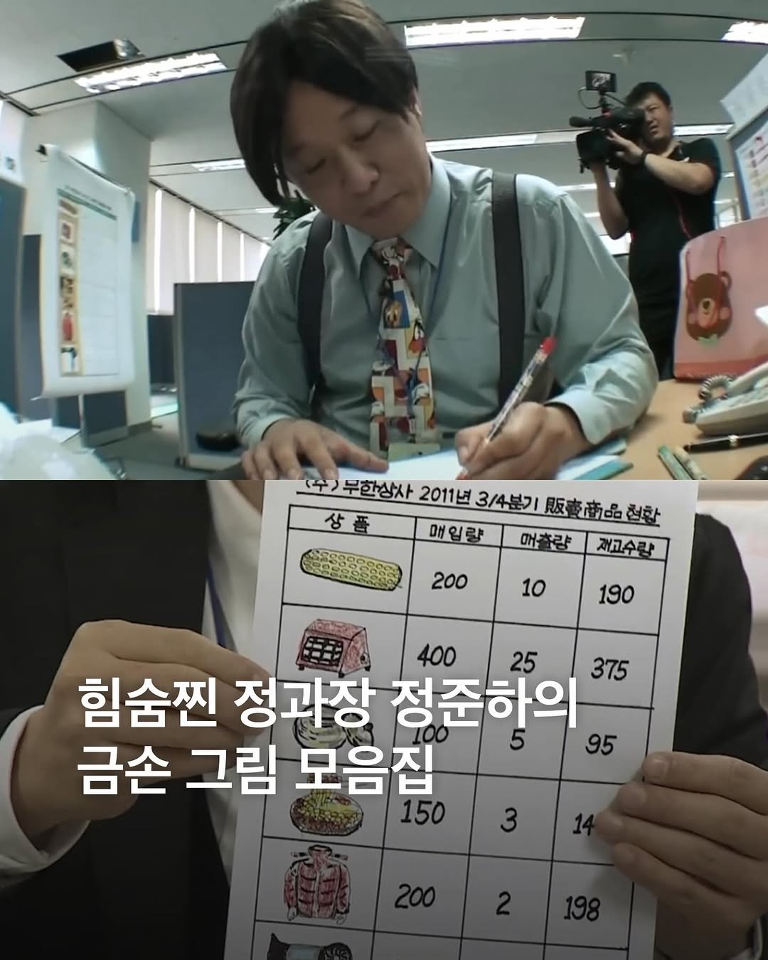 Photo shared by eyesmagazine 아이즈매거진 on December 29, 2025 tagging @junha0465. May be an image of text.