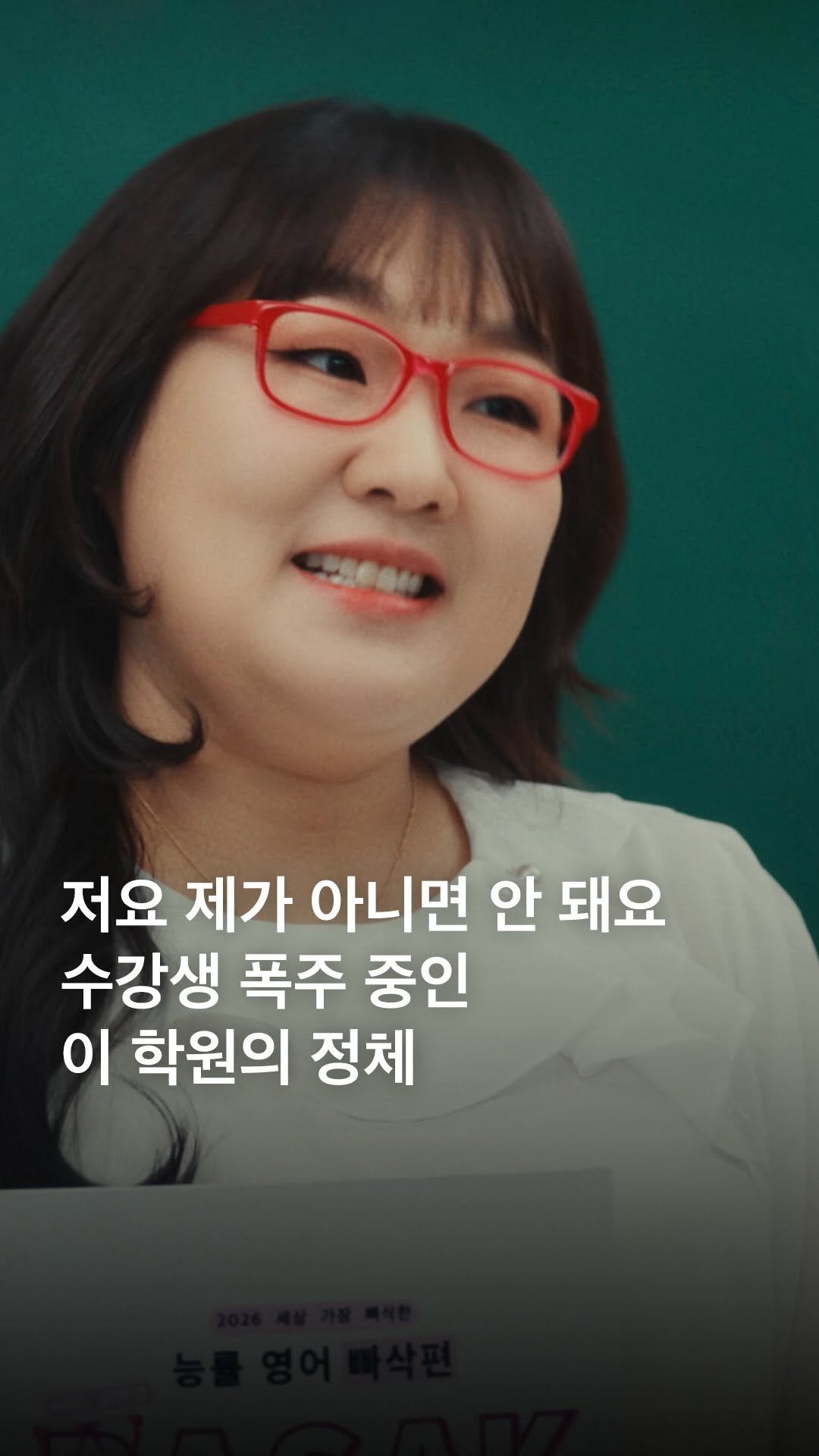 eyesmag 게시물 이미지: #광고
요즘 수강 문의가 끊이지 않는 학원이 있습니다. 바로 ‘크런키 스트레스 타파...