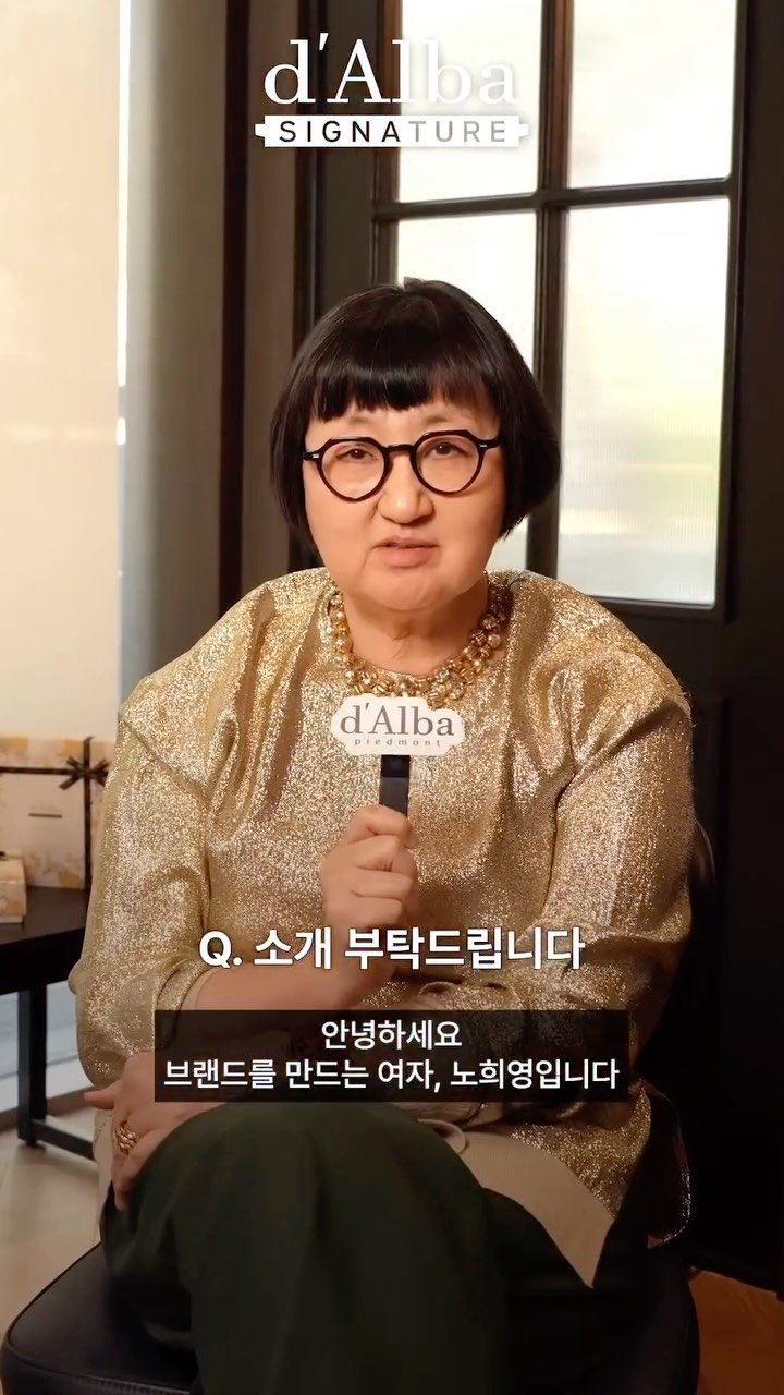 eyesmag 게시물 이미지: #광고
‘브랜드를 만드는 여자’ 노희영 고문(@hino2033)이 직접 파트너로...