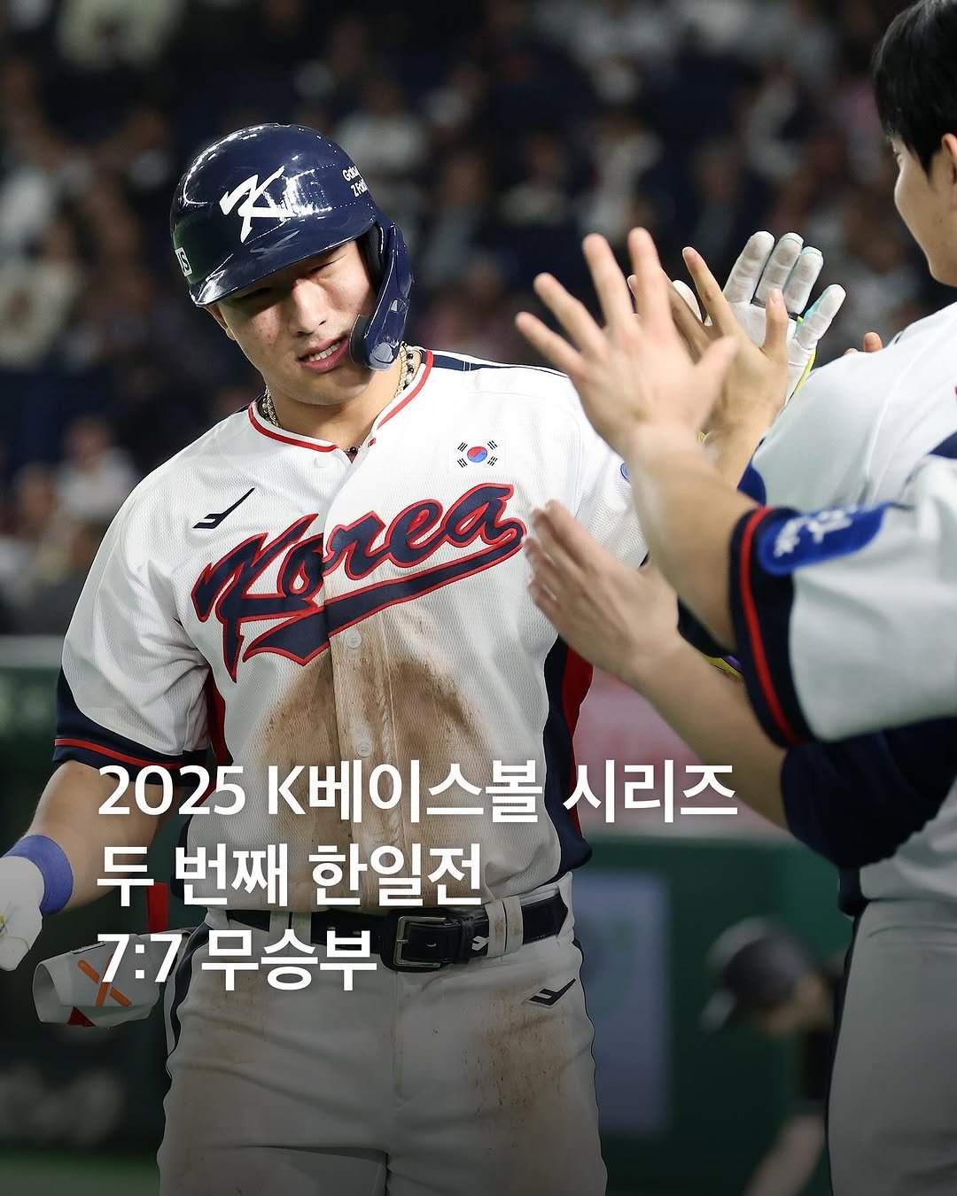 Photo by eyesmagazine 아이즈매거진 on November 16, 2025. May be an image of baseball and text that says 'ਦ LA Zonea 2025 K베이스볼 시리즈 두 번째 한일전 7:7 무승부'.