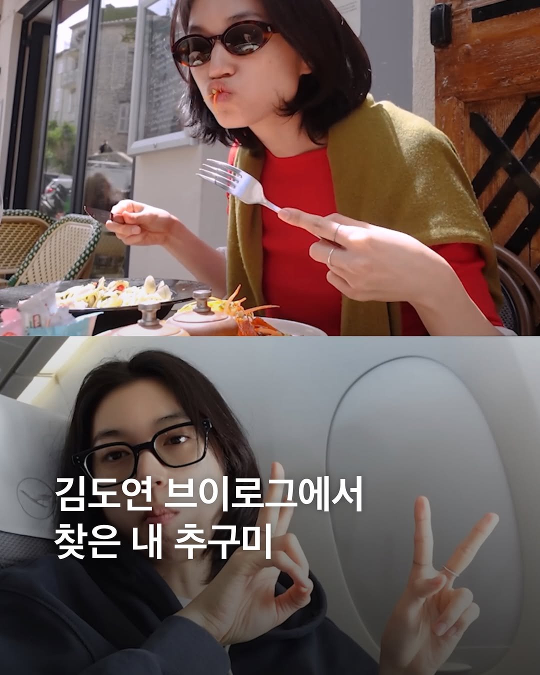 eyesmag 게시물 이미지: 제79회 칸국제영화제를 찾은 김도연의 브이로그가 소속사 판타지오 유튜브를 통해...