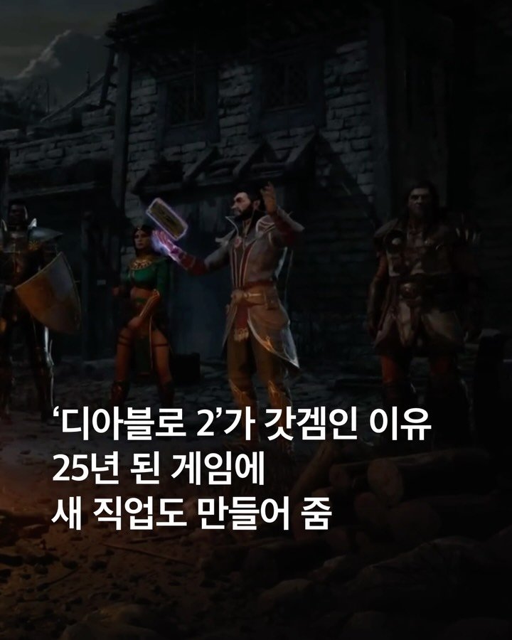 eyesmag 게시물 이미지: #광고
어둠의 세계가, 조금 더 깊어졌습니다.🔥 오랜 시간 액션 RPG의 기준으로...