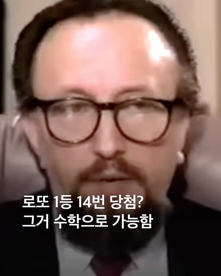 eyesmag 게시물 이미지: 평생 동안 벼락에 맞을 확률은 약 60만 분의 1.⚡️ 반면 로또에 당첨될 확률은...