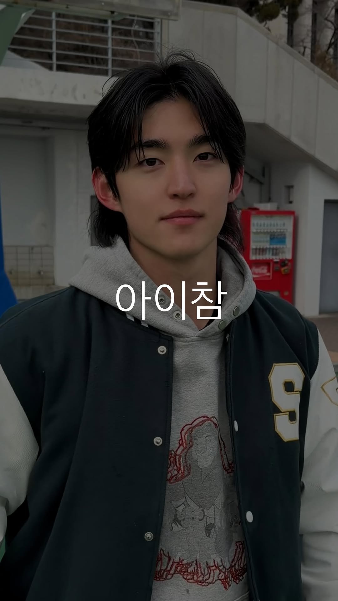 eyesmag 게시물 이미지: 성균관대학교 F4에게 과팅 경험담을 물어봤습니다.💗 스포츠과학과 24학번인 그는...