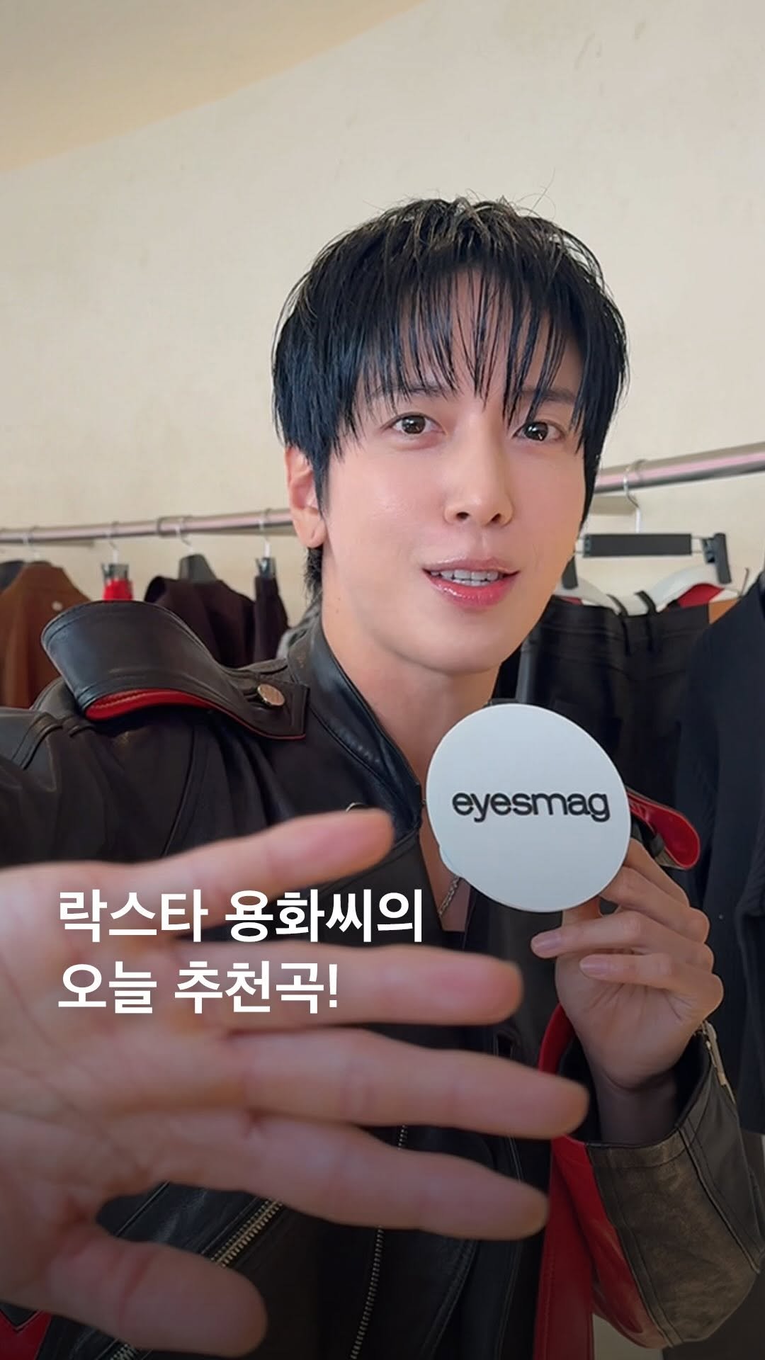 eyesmag 게시물 이미지: 우중충한 날씨에 듣기 좋은 정용화의 추천곡!🎸 <아이즈매거진>이...