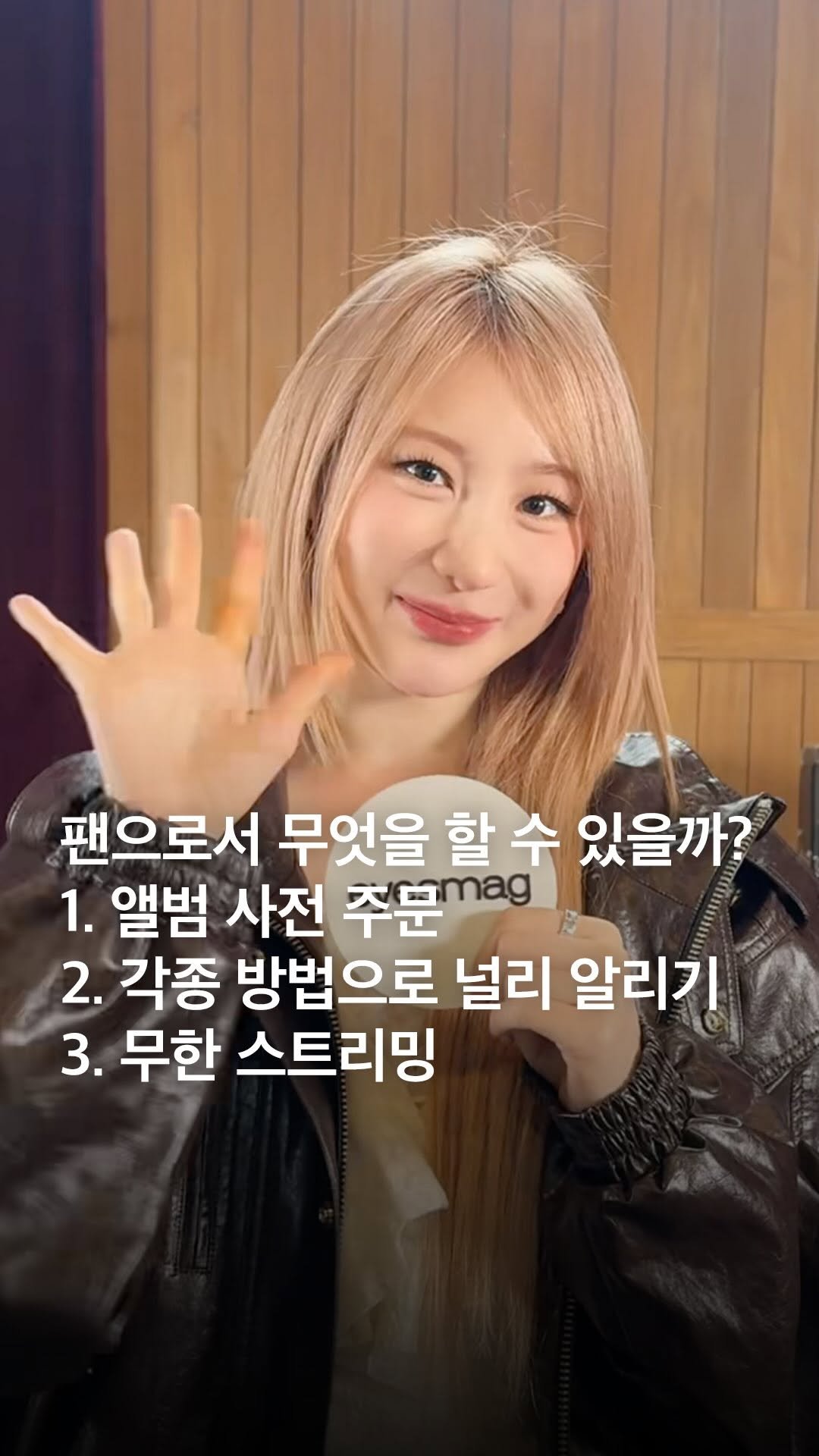 eyesmag 게시물 이미지: 이채연이 미니 4집 [Till I Die]를 통해 우리 곁으로 돌아왔습니다.🤍...