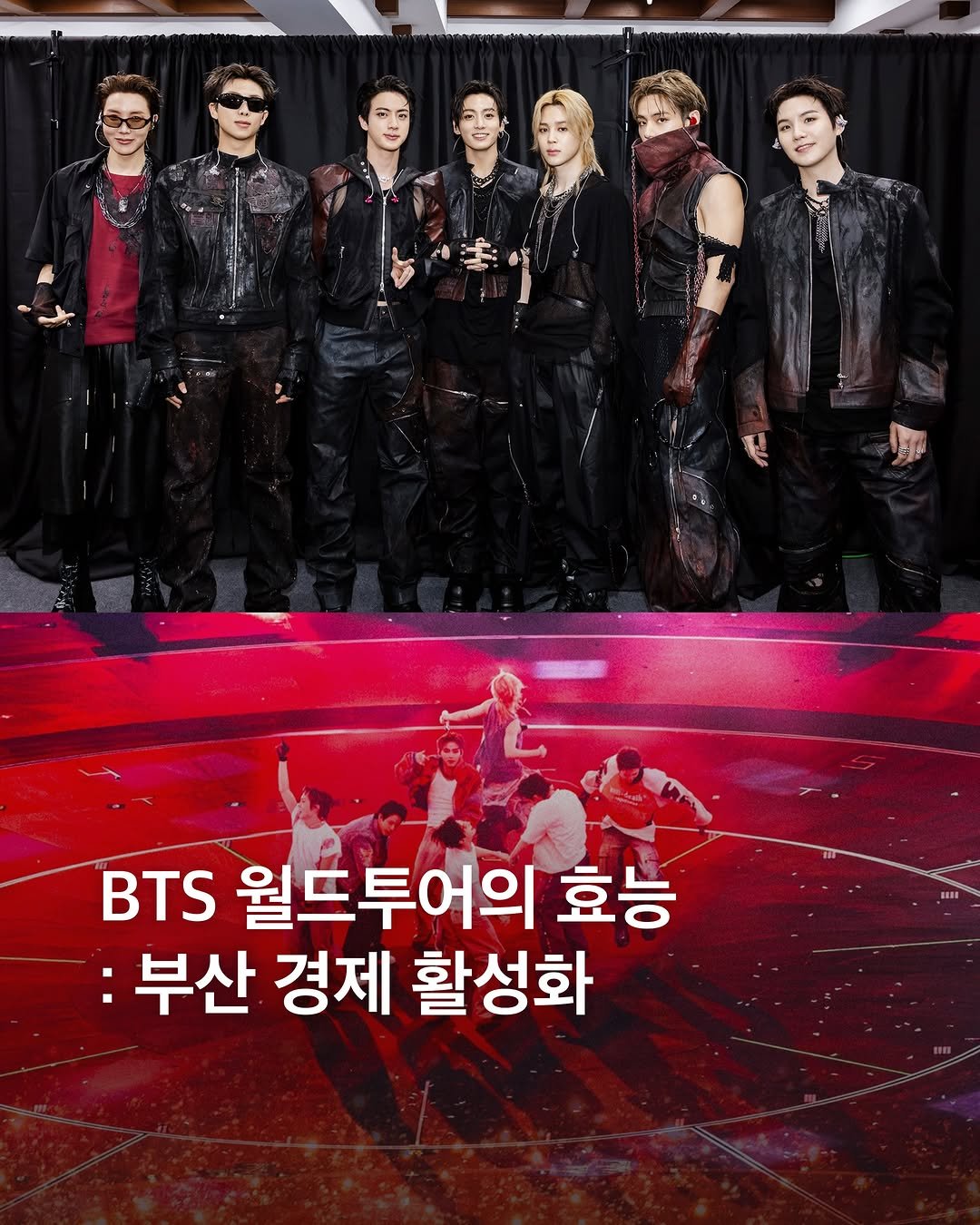 eyesmag 게시물 이미지: BTS는 지역 경제도 살려…🖤 중소벤처기업부에 따르면 지난달 부산에서 열린...