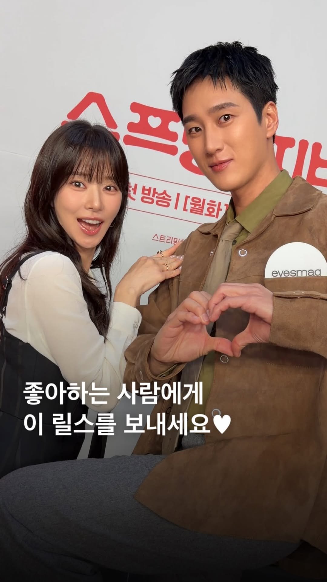 eyesmag 게시물 이미지: 하트 공격 나가니 심장 어택 주의하세요.🫶🏻 안보현(@bohyunahn)과...