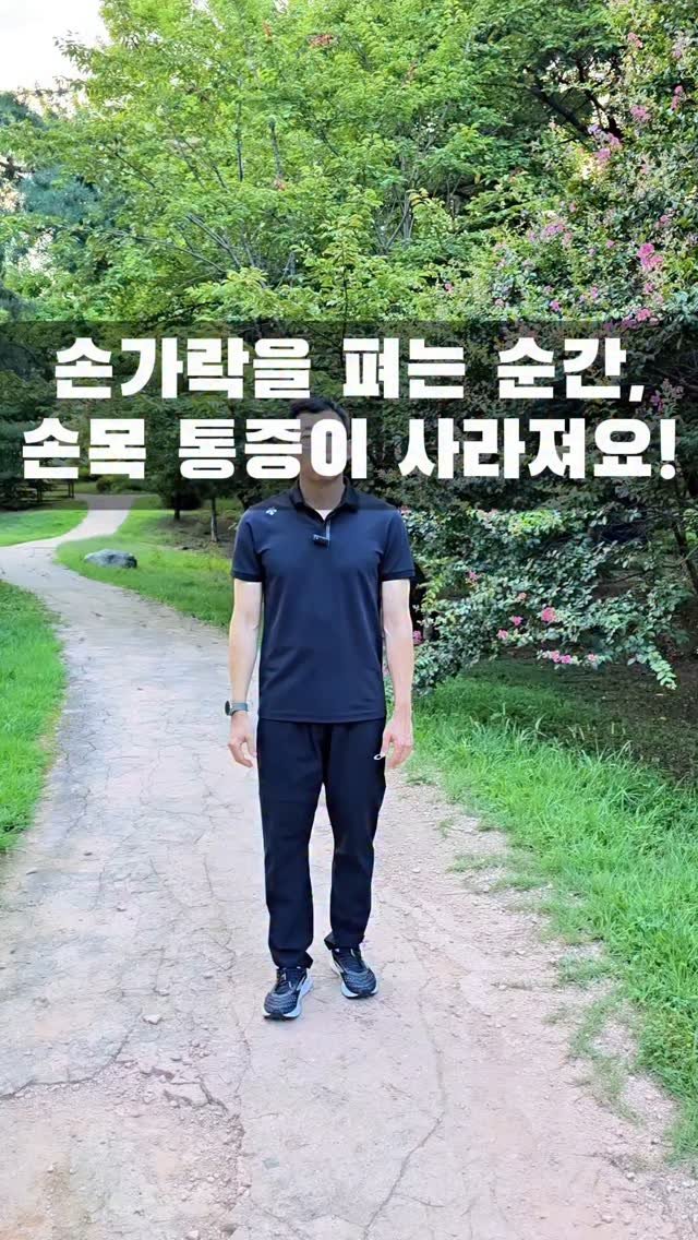 ezup_center 게시물 이미지: “손목이 아프신가요? 스트레칭만으로는 부족합니다.”
👉 손가락과 팔 돌리기로...