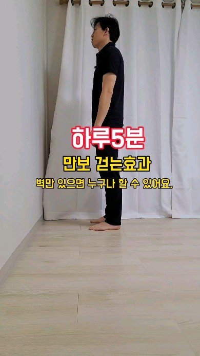 ezup_center 게시물 이미지: Take it easy!
📣안녕하세요!
오늘은 단 5분만에 만보 걷는 효과를
낼...