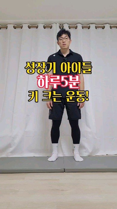 ezup_center 게시물 이미지: take it easy!
📌성장기에 좋은 운동은
되도록 많은 관절에 자극을 주는...
