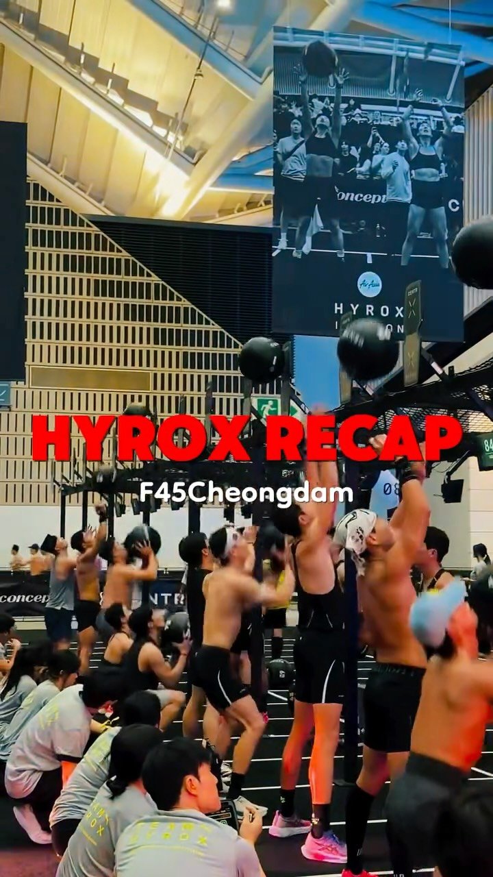 f45_cheongdam 게시물 이미지: 지난 주말, 3일간 이어졌던 HYROX대회를 완주한 F45 청담의 모든 하이록서...