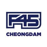 f45_cheongdam 인스타그램 프로필 사진