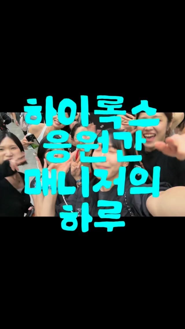f45_cheongdam 게시물 이미지: 23000보 걸은 하루

작년 출전했던 11월보다 발아팠지만
멤버님들이 내 목소리만...