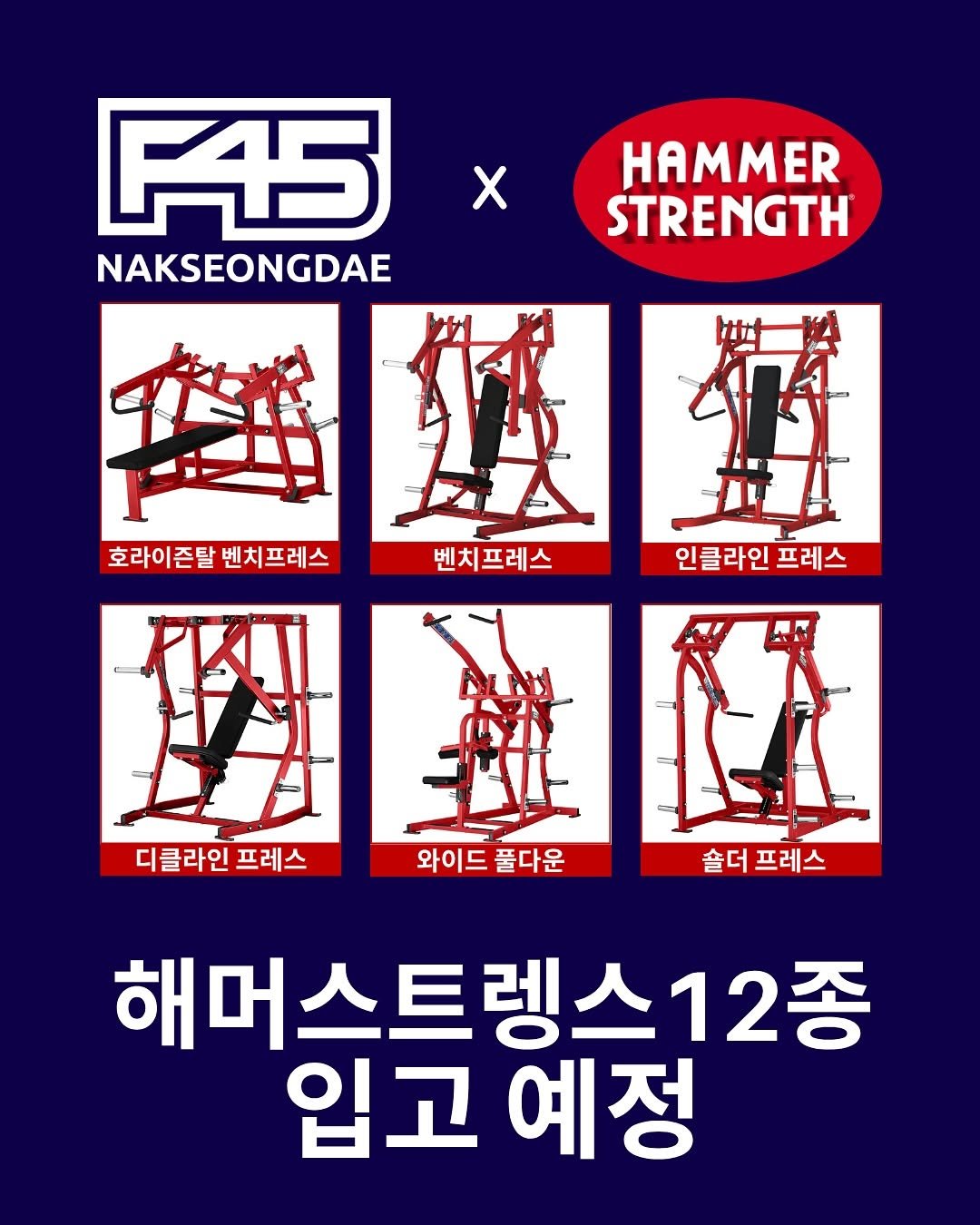 f45_nakseongdae 게시물 이미지: 🎁오직 F45낙성대 멤버 전용 혜택!!🎁

F45 낙성대 멤버라면,
짐스타...