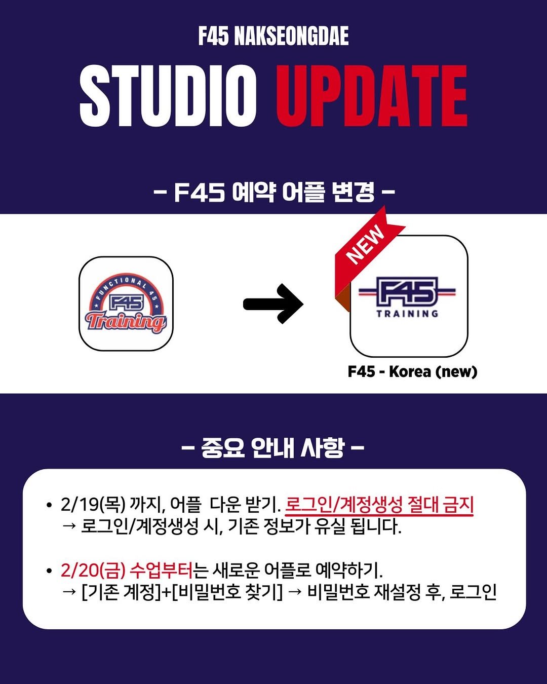 f45_nakseongdae 게시물 이미지: 📢 F45낙성대 예약 어플 변경 안내

안녕하세요, F45낙성대 입니다😊
보다...