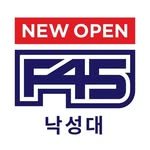 f45_nakseongdae 인스타그램 프로필 사진