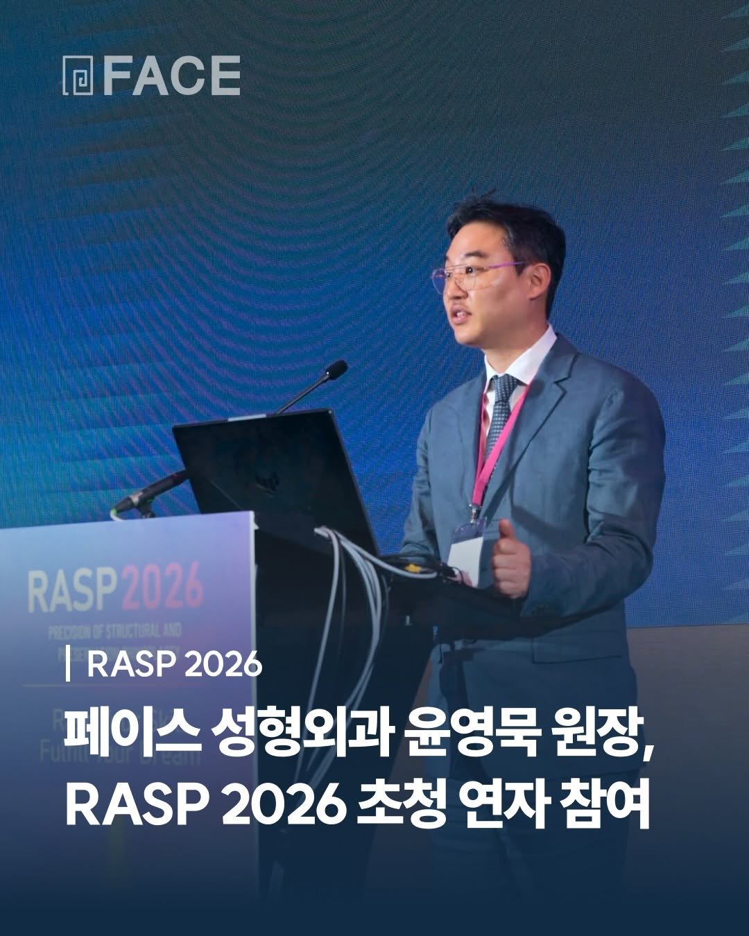 face_ps 게시물 이미지: ”감각은 오차를 남기지만, 수치는 객관적 증명을 남깁니다.“

RASP 2026...