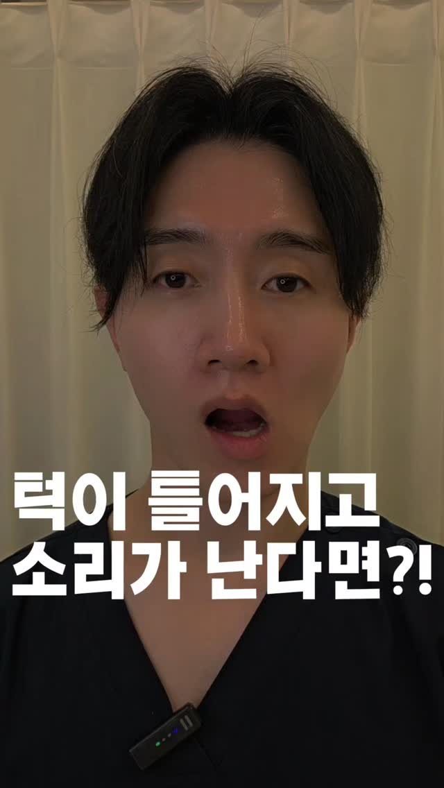 faceteacher_juunq 게시물 이미지: 턱이 틀어지고 소리가 난다면?

이건 단순한 턱 문제가 아니라
턱관절의 움직임 축이...