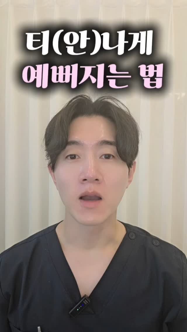 faceteacher_juunq 게시물 이미지: 🩷티(안)나게 예뻐지는 법🩷
🔹첫 번째 : 얼굴 처짐 -> 두피
깊게 눌러서 뼈를...