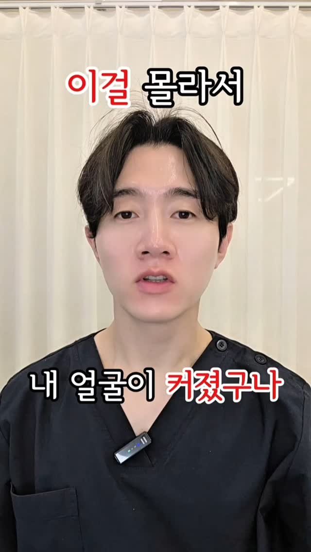 faceteacher_juunq 게시물 이미지: ‼️여러분들은 그동안 이걸 몰라서 얼굴이 커졌습니다‼️
🔹️많은분들이 얼굴크기를...