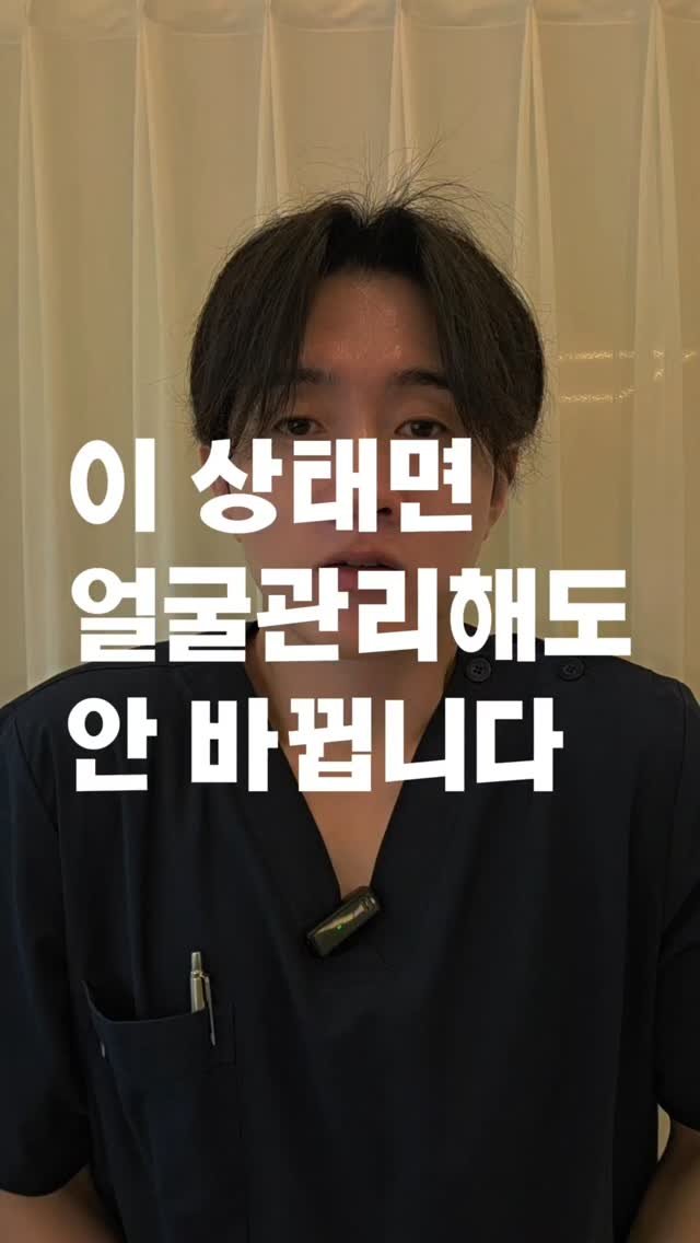faceteacher_juunq 게시물 이미지: 이 상태면 얼굴관리해도 안 바뀝니다

목, 어깨가 올라가 있는 상태에서는
얼굴을...