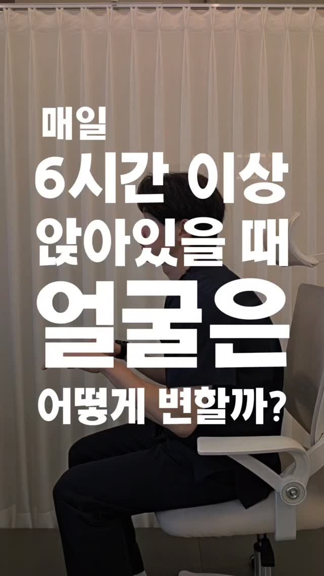 faceteacher_juunq 게시물 이미지: 📌 얼굴길이(중안부), 이렇게 줄이세요

배 아래부터 관자놀이까지,

1️⃣ 배...