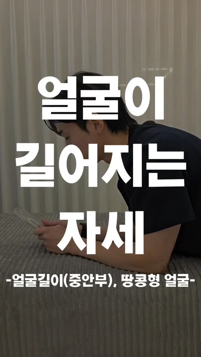 faceteacher_juunq 게시물 이미지: 📌 중안부(얼굴길이), 왜 배를 풀어야 할까요?

우리 몸은 근막경선으로 연결돼...