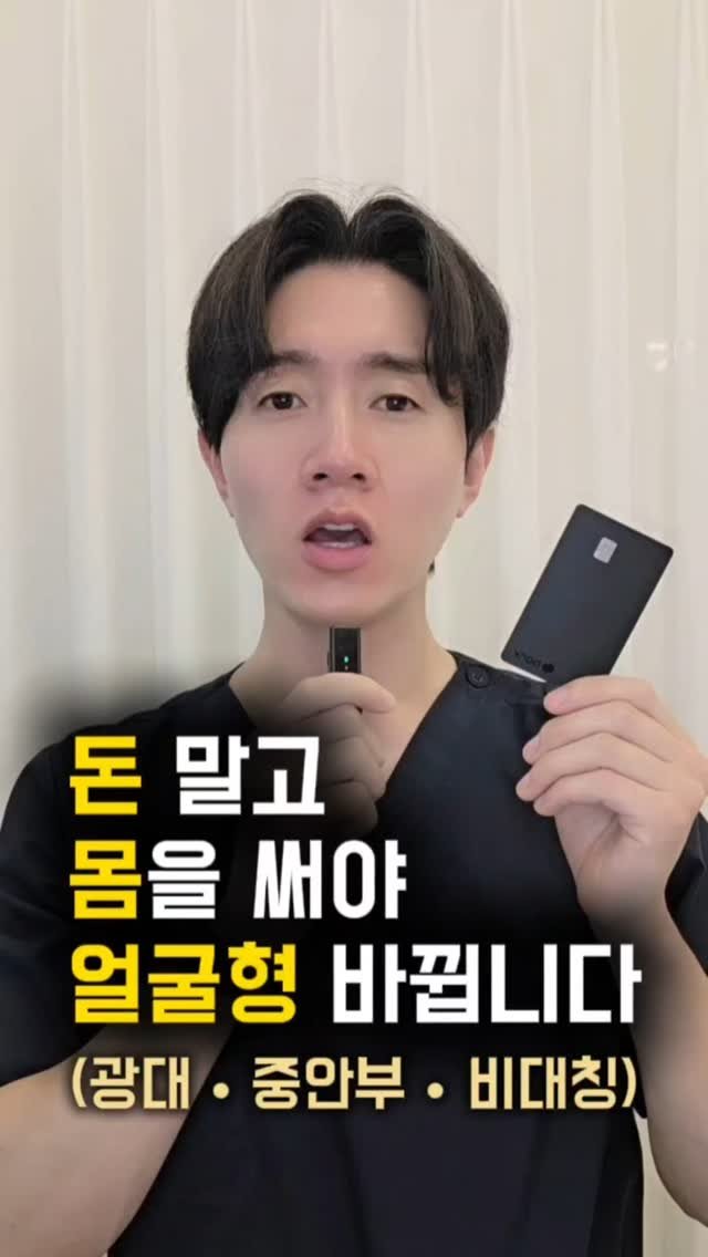 faceteacher_juunq 게시물 이미지: 📌 저장해두고 가족, 친구에게도 알려주세요!!
✅️ 얼굴형별 스트레칭, 이렇게...