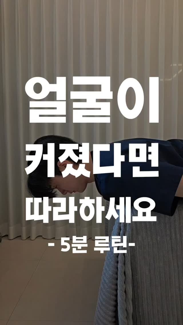 faceteacher_juunq 게시물 이미지: ⚠️ 이런 분들은 피해주세요

목 디스크 있거나

팔 저림·통증 있는 분

목·어깨...