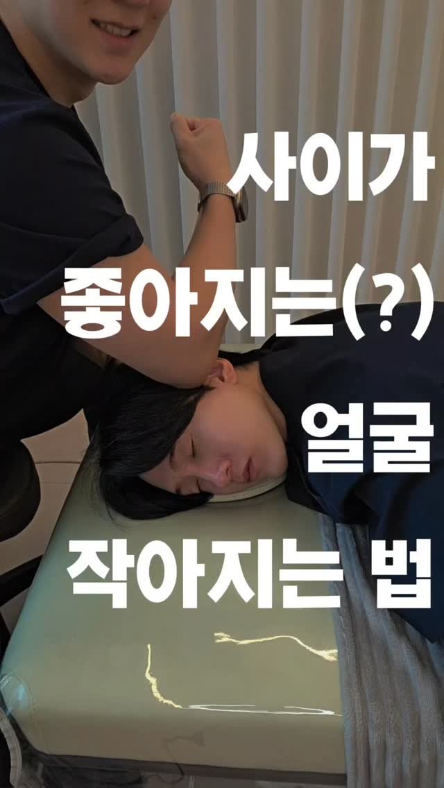 faceteacher_juunq 게시물 이미지: 📌 사이 좋아지면서(?) 얼굴도 작아지는 루틴!

1. 측두근 풀기 (광대...