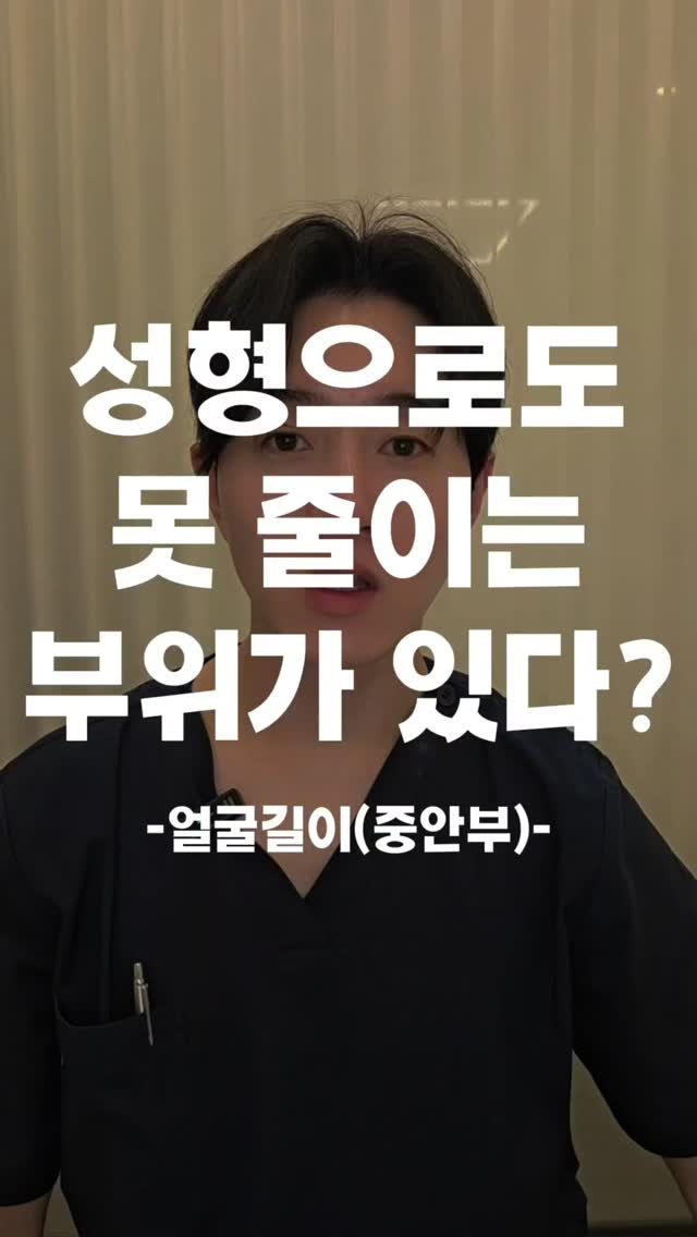 faceteacher_juunq 게시물 이미지: 📌 성형으로도 줄이기 힘든 얼굴 부위가 있다?
그 해답은 ‘몸 깊은 곳’에...