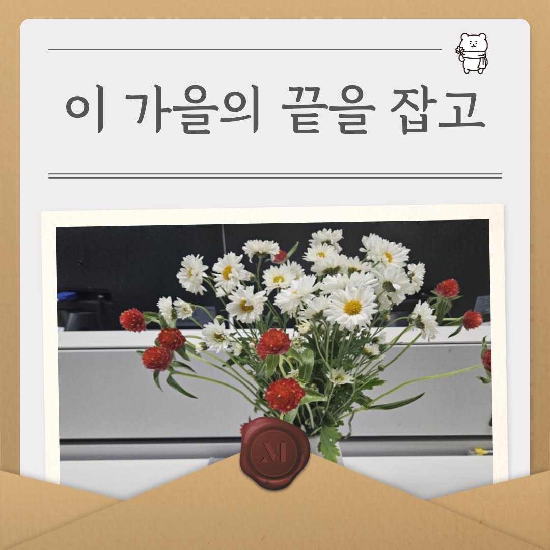 Photo by 팩토리나인 on November 15, 2023.