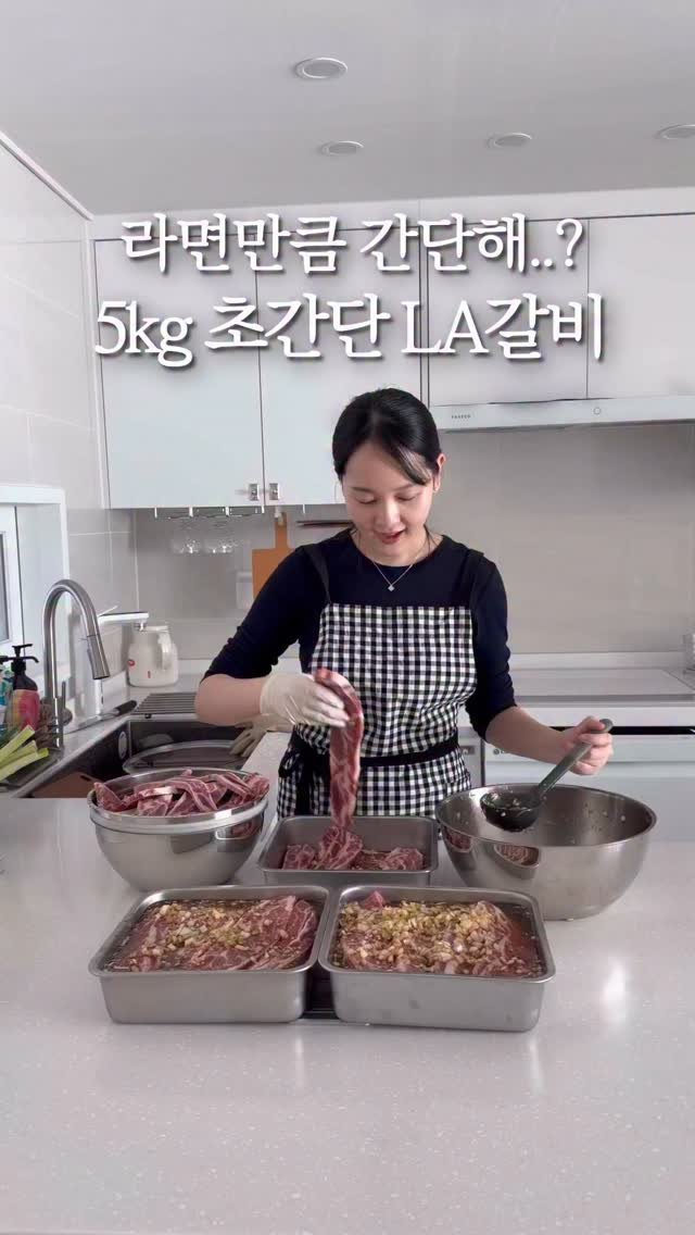 fairy__mom 게시물 이미지: 이렇게 쉽다니.. 5kg LA갈비 레시피! 🐮

믹서기 꺼내서 만들고 하면
너무...
