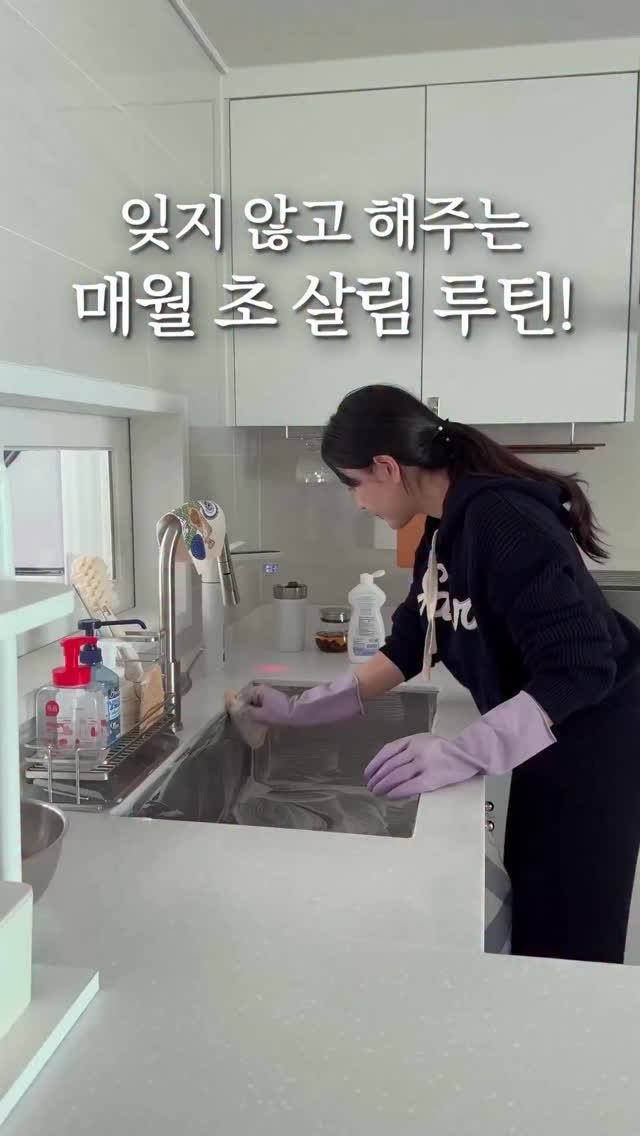 fairy__mom 게시물 이미지: 벌써 일년.. 매월초 살림루틴 같이해요!🙆🏻‍♀️ 🧺

1️⃣ 칫솔, 수세미 교체...