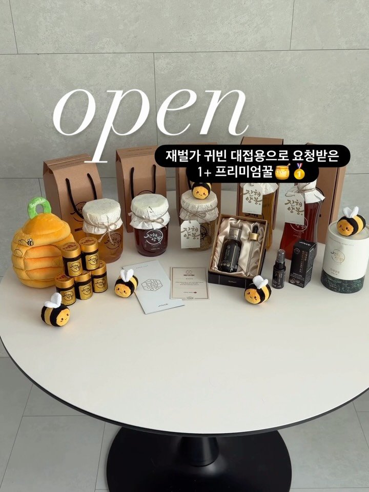 fairy__mom 게시물 이미지: #구매인증여기!👇🏻 재벌가에서 요청한 나의 찐꿀템 3🍯

댓글에 ‘꿀’ 남겨주시면...
