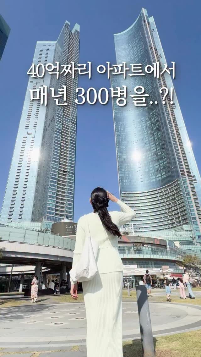 fairy__mom 게시물 이미지: #공구예고 부산에서 제일 비싼 아파트에 사는 분이 
매년 300병씩 주문을...