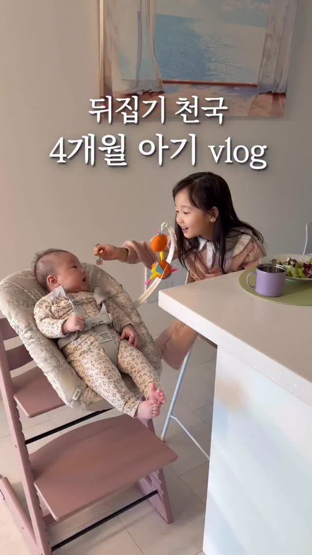 fairy__mom 게시물 이미지: 4개월 벨루가의 하루 vlog 🐬🩵
확실히 남자 아이라 그런가 
크는 속도도 다르고...