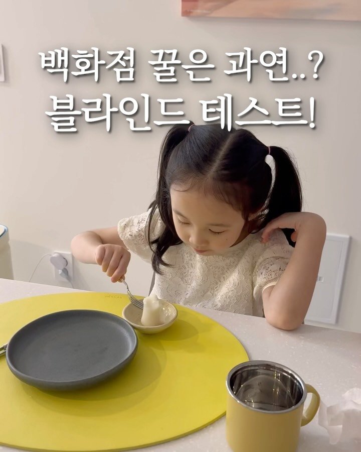 fairy__mom 게시물 이미지: 백화점 vs 쿠팡 꿀🍯 블라인드 테스트😎

몇 달 전, 집에 꿀이 똑 떨어져서...