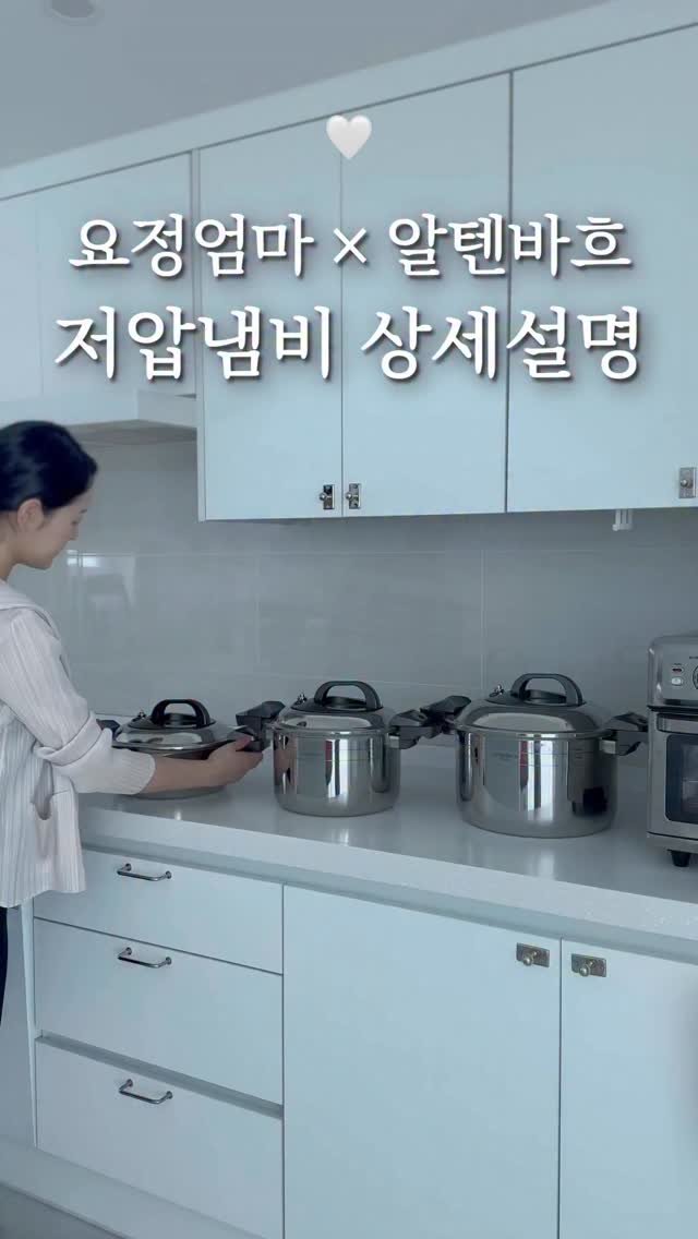 fairy__mom 게시물 이미지: 추석 한정수량‼️알텐바흐 저압냄비 사이즈 미리보기🙆🏻‍♀️

🔍알텐바흐 저압냄비...