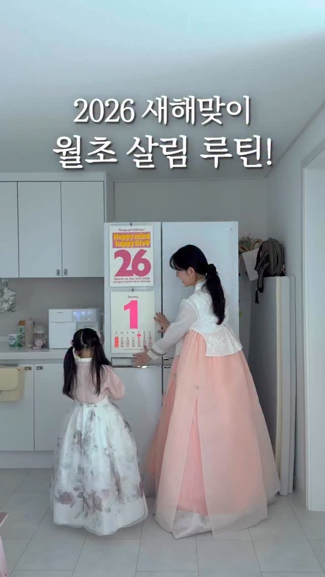 fairy__mom 게시물 이미지: 새해에도 잊지 않는 월초 살림 루틴!🧹🫧

1️⃣ 세정티슈 청소 
평소 안(?)닦던...