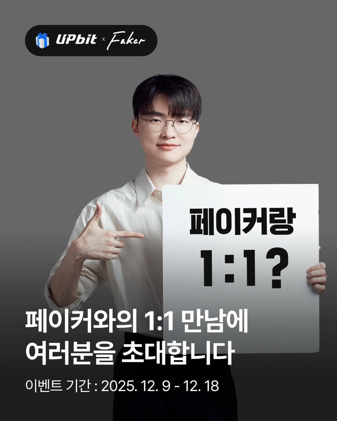 faker 게시물 이미지: (광고) 문도 할 때 뭐가 빡세?

저한테 문도피구 도전하실 분? 업비트에서...