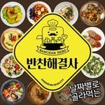 banchanhero 프로필 사진