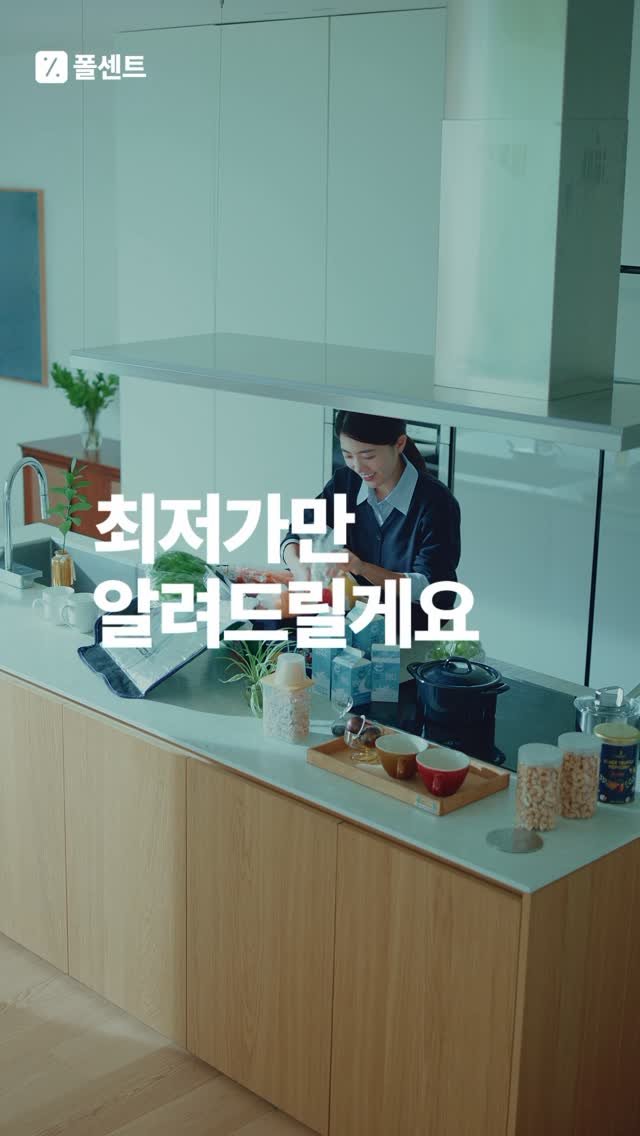 fallcent.official 게시물 이미지: 번거롭게 최저가 검색하지 않아도
가격이 떨어지면 바로 알려주는
최저가 알림 앱,...