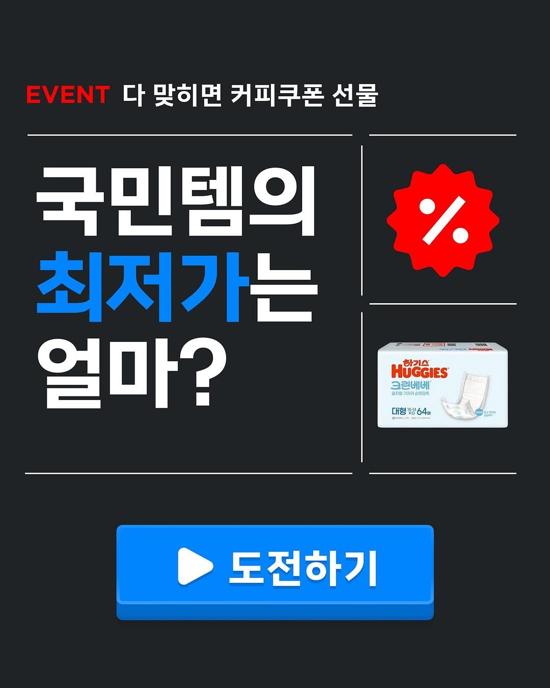 fallcent.official 게시물 이미지: 자주 사는 라면, 생수, 물티슈의 최저가를 알고 계신가요?

온라인 최저가는 매일...